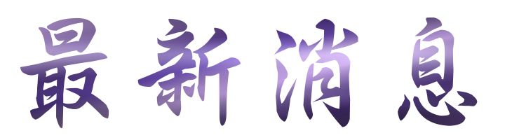 陽痿中醫-徹底治療打噴嚏鼻塞鼻竇炎-找台北鴻成中醫診所 陽痿中醫-徹底治療打噴嚏鼻塞鼻竇炎-找台北鴻成中醫診所